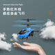 Asistente City Watch Remote Control Aircraft Helicóptero Drop resistente a la aeronave Aeronave de inducción de aviones Drone Toys Regalo para la escuela de niños Azule Azul [Modelo de inducción]