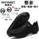 ShothaOY [nouvellement amélioré] Ensemble complet de chaussures de cyclisme sans serrures pour les hommes et les femmes Bicycle Road Mountain Mountain Bocycle Chaussures DS-689 HAOYUE LOCK SHOINS + DEUXIÈME GÉNÉRATION ROAD PEDAL 40