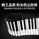 Terence Hand-Roll Piano Tragbare 88 Taste Professional Version Verdickte Arrangement Tastatur Erwachsene Kinder Elektronische Klavier 88 Schlüssel Schwarz Standard Version