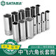 Shida 38 Zhongfei verlängerte Hülseköpfe schnell von Radderschlüssel Single 10 Hexagon Auto Reparaturwerkzeug Zhongfei erweitert 8mm/12401