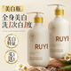 Ruyi (RUYI) whitening shower gel 500ml whole body whitening nicotinamide shower gel unisex long-lasting fragrance moisturizing