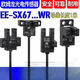 欧姆龙带线光电开关EE-SX670-WR/671/672A/673/674P-WR传感器 EE-SX672P-WR 欧姆龙