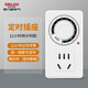 DELIXI (DELIXI) national standard mechanical timer socket mobile phone charging anti-overcharging power strip/socket/socket 12h model mechanical timing