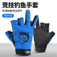 Gants de pêche Zhenyou (GRSAED) pour la protection solaire à séchage et à séchage rapide et à glissement antidérapant des gants de cyclisme extérieur résistant à l'usure exposés trois doigts D10 bleu