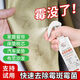 BISELOAE Fabric Mildew Remover 270ml Baby Stroller White Clothes Shoes Black Mildew Spot Cleaning Fabric Sofa Curtains