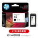 HP原装47黑色墨盒彩色墨水 DJ4826 4825 4828 4829 4877打印机 惠普47黑色墨盒 1300页