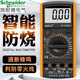 施耐德万用表DT-9205数字高精度智能防烧多功能电工自动关 7/9208A(测电容/温度/频率)+标 +