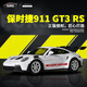 Porsche 911 GT3 RS alloy car imitation real car racing car model children's toy car boy Audi Q7 blue sports car