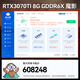 Xiaoyingba GT710/730/1030/1050 RTX3050/3060/3070/Ti Desktop Computer Independent Graphics Card Neue Host -LP -Messerkarte Ray Tracing 3A Gaming Office Computing Design RTX3070TI 8GD6X Magic Shadow Shadow