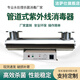 Jess UV sterilizer pipeline flow sterilizer swimming pool aquaculture sewage treatment equipment pure water plant UV lamp disinfection machine water supply sterilizer sterilization 40-45 tons of water per hour treatment