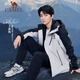 Camel (CAMEL) Wang Junkai's same style - Wangzhe Kaijia Evo outdoor jacket three-in-one rainproof mountaineering suit 0780