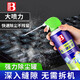 BOTNY dust remover high pressure gas compressed air dust removal tank mobile phone laptop keyboard camera precision instrument dust removal B-2536 450ml