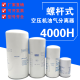 
Screw air compressor oil and gas separator oil and gas separator oil and core maintenance three filter accessories LB719LB962 three filter oil components LB962/2, 15-30 horsepower