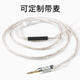 Xiaofan IE80S Câble de mise à niveau N3AP IE40PRO IM70 Balance Câble câble Shure 846 MMCX Interface personnalisée A9 A9 Silver Foil Silver 4 Core 3,5 mm / 1,2 mètres