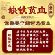 [力玖]硫酸亚铁片 0.3g*100片 1盒装 硫酸亚铁片铁剂补铁补血改善贫血孕妇儿童适用缺铁性贫血补血药贫血药补铁成人