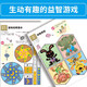 Kumon-style education educational three-dimensional handmade book for 5-7 years old, paper cutting and collage crafts, spatial imagination and hands-on problem solving, parent-child interaction using hands and brain, intelligence development children's handmade educational toy book