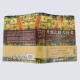 
The Great History of the Silk Road: When Ancient China encounters the World (Guo Jianlong’s new masterpiece in 2021!) 97875455**686