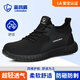 Blue Owl Shield Labor Protection Shoes Men's Summer Breathable Anti-Smash Steel Head Anti-Puncture Ultralight Anti-odor Safety Work Function Shoes D9159N 42
