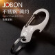 jobon中邦钥匙扣304不锈钢钥匙扣男 腰挂简约汽车钥匙圈链挂件创意礼物 电光银-不锈钢6628