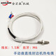 Edge sealing machine glue pot thermocouple Temperature control line K-type probe temperature sensor temperature sensor edge sealing machine temperature control probe CZD702 thermostat