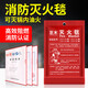 Giant wood fire blanket fiberglass national standard fire certification equipment household fireproof kitchen special escape fire blanket mask 1M fiberglass blanket + mask + water-based fire extinguisher + bag