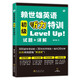 赖世雄美语从头学【全套】赖世雄美语入门+美语音标+赖世雄初级美语、中级美语、高级美语 赖世雄英语初中高级听力口语写作特训 赖世雄英语听力特训（初中高级3册）