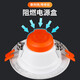 Foshan Lighting (FSL) LED downlight embedded ceiling hole spotlight ceiling entrance hallway all aluminum all white 2.5 inches 5W opening 75-90mm warm white (4000K)