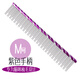 Blackbird cat comb pet combing cat special straight comb to remove floating hair open knot long and short tooth puppet bristle artifact combing purple M size
