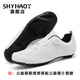 ShothaOY [nouvellement amélioré] Ensemble complet de chaussures de cyclisme sans serrures pour les hommes et les femmes Bicycle Road Mountain Mountain Bocycle Chaussures DS-689 HAOYUE LOCK SHOINS + DEUXIÈME GÉNÉRATION ROAD PEDAL 40