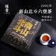 Little Senior Sister Reviews Tea 2002 Ancient Tree Liubao Tea Nanshan Beidou Guiqing Liubao Tea Guangxi Liubao Tea Black Tea 1kg Nanshan Beidou 150g