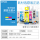 爱普生（EPSON） T6741墨水适合L801L1800L850L810L805打印机 674墨水 6744黄色墨水