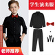 Xin Yueqing primary school student spring and summer performance clothing black shirt, trousers, dress, black shorts, overalls suit for boys and girls, black long shirt + long pants + black suspenders + red bow tie 150cm