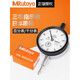 XMSJ千分表百分表0-10mm2046AB千分表防震指示表2109 千分表0-12109A-70IP64