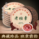 Fudongshun Tea 2013 Menghai Ancient Tree Pu'er Matin Tea onzième an Banzhang Pu'er Tea 7 Gâteaux entiers 2499g