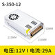 明韦220V转5V12V24V36开关电源S-350W500直流10A20A变压器48伏600 S-350-12350W 12V 29A 顺丰