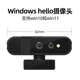瑾声 Windows Hello电脑人脸识别解锁摄像头超清免驱台式机笔记本会议直播网课视频通话超清摄像头 1080P C9金属升级款【双麦、防窥、高清通话】