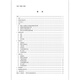 
GB/T 15284-2022 Multi-rate Electricity Meter Special Requirements [Paper Version]