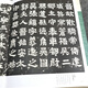 
[] Pricing of rare Chinese calligraphy (full of four volumes) is 680
