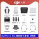 
DJI Mini 4 Pro Mini Aerial Photography Entry-level UAV High-definition Professional Aerial Photography Lossless Changfei Package (with Screen Remote Control) Official Standard No. Required