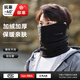 Yalu men's neck scarf men's winter thickened velvet cycling windproof mask scarf warm and cold-proof neck sleeve