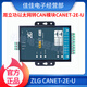 Guangzhou Zhiyuan CANbus converter ZLG Zhou Ligong high-performance Ethernet to CAN module CANET-2E-U CANET-2E-U