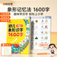 时光学 幼儿象形识字1600字 早教启蒙幼小衔接语文早教书学前班大班~~2-8岁幼儿识字象形1697