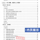 Self-study textbook 14104 Human Resources Management (Intermediate) Human Resources Management Deng Jianwei and Yang Tianan 2021 Edition China Finance and Economics Press Self-study Human Resources Management Major 9787522307947 Self-study textbook 14104 Human Resources Management (Intermediate)