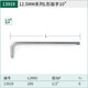 世达（SATA）L形扳手12.5/19mm重型套筒扳杆16919大飞连接杆扳子弯把工具13919 13919(12.5MM系列L型扳手260MM)