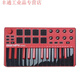 Akai APC40MKII controller VJ console 64 keyboards DJMiNidj electronic music 2nd generation pad customization MPK MINI MK2 red limited edition 25 keyboards