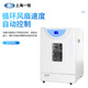 Laboratorio Yiheng Temperatura constante Incubadora Sistema de esterilización UV Caja de temperatura constante de células microbianas BPH-9272+ Sistema de esterilización UV