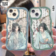 El estuche de teléfono móvil original del maestro Magic Wei Wuxian es adecuado para Apple 15p Redmi Note12VIVOY78Y70SOPPO CREEM Patrón de crema Transparente W16834 OPPO Series Modelo Enviar notas de servicio al cliente