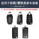 Hailong YouJin Peugeot Citroen Carrera de llave de automóvil 4008/408/408X/508 Tianyi C5 Versalles C5x C5x Shell 5008 Hebilla