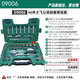 
09006 Tools 46 pieces 12.5MM series Big Flying Urn sleeve set set 09088 13916 Big Flying Spark Plug Sleeve 21MM