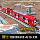 XQ high-speed rail toys children's alloy subway toy train track electric train model sound and light remote control magnetic smart language luxury package subway - red with track + station